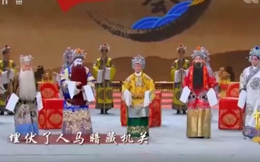 [图]龙凤呈祥甘露寺·相亲陈少云傅希如