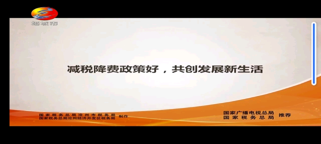 塔城市综合在转播《新闻联播》切入信号后漏出CCTV1广告2哔哩哔哩bilibili