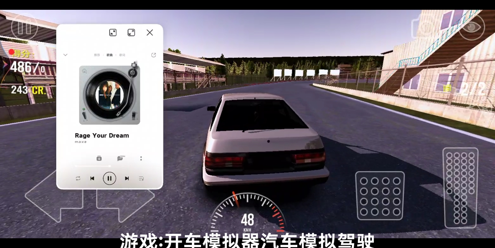 藤原拓海还他的ae86