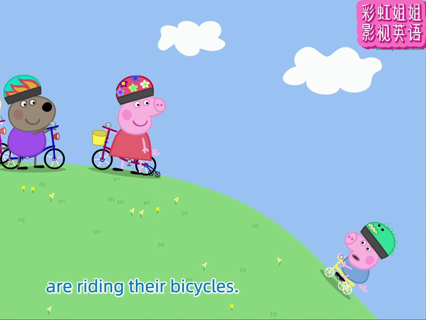 peppa pig s01e12 bicycles 小猪佩奇第一季第12集