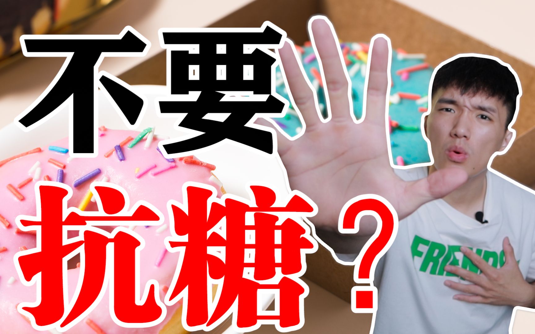 健康科普抗糖能防止衰老危害居然这么多如何正确预防糖化