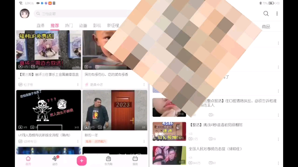 抖音的答辩来b站了!哔哩哔哩bilibili