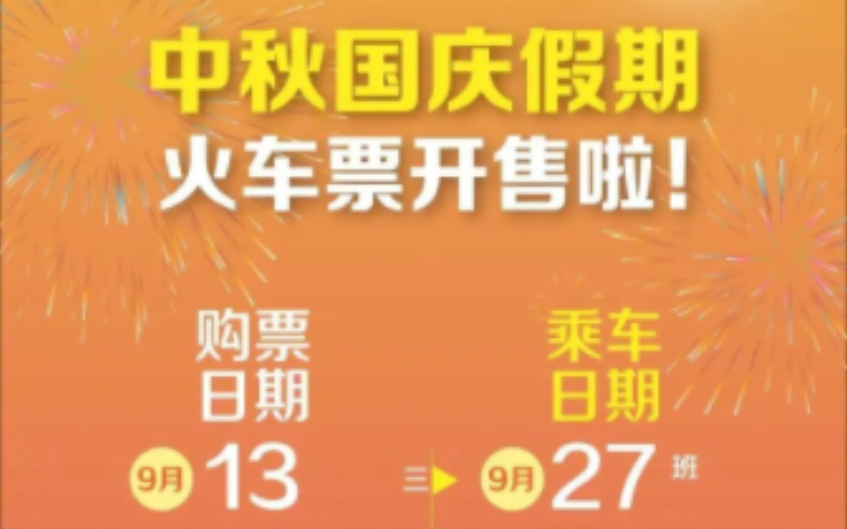 双节为啥买不到火车票,12306外挂太多了!而且明目张胆的加钱售卖,相关部门就不管吗?!这跟黄牛有什么区别?!就这样公开的纵容外挂泛滥侵害人民...