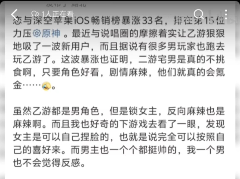 恋与深空流水暴涨,力压鸣潮和原神?麻乙姐却想原地爆炸?男玩家挟流水要求叠纸多出女角色,这波属于麻辣入侵反麻辣了!