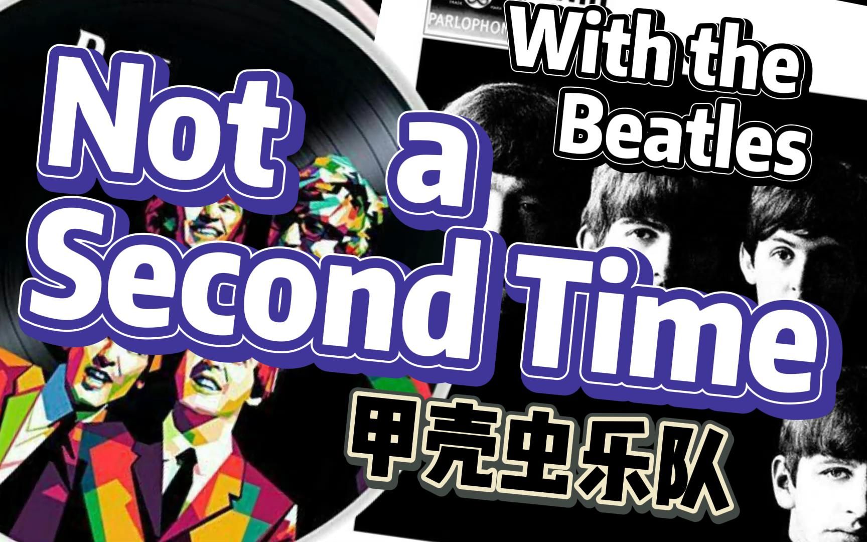 [图]甲壳虫乐队/披头士乐队Not A Second Time_The Beatles