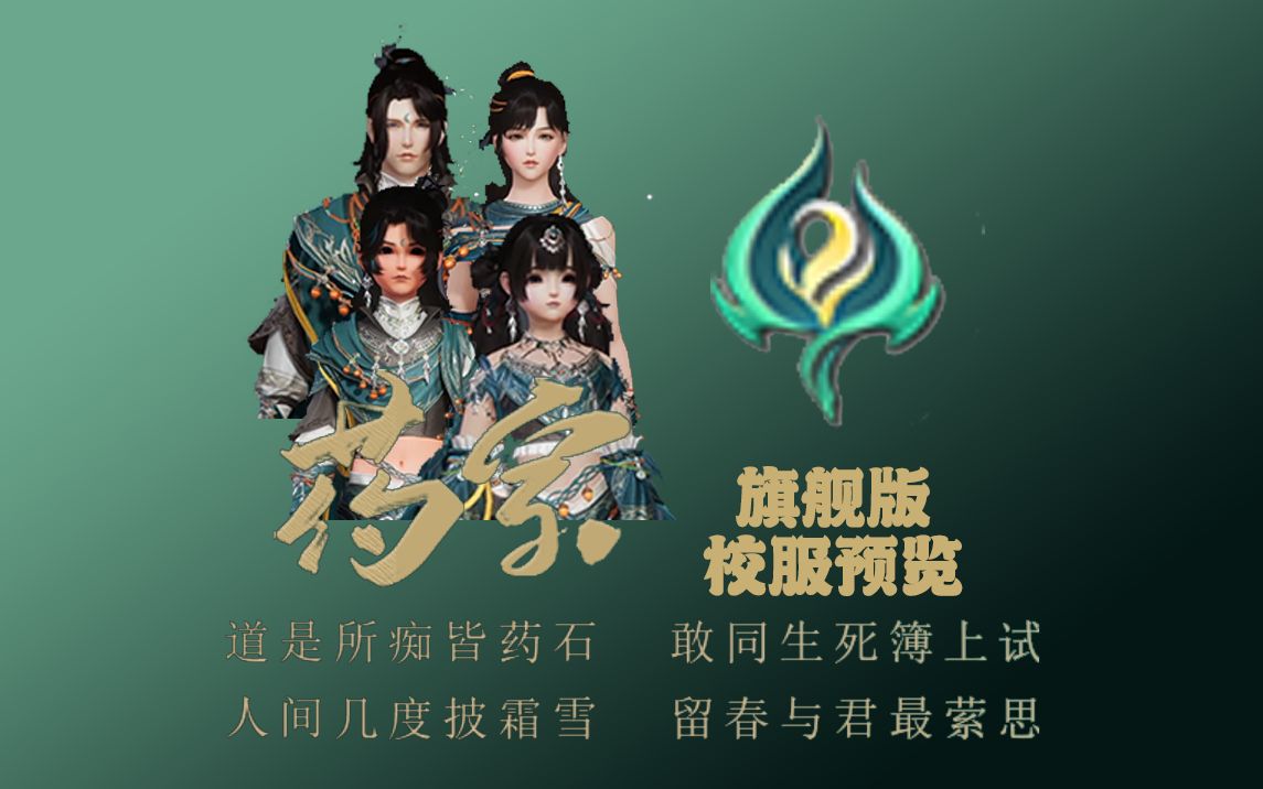 剑三药宗脚印图片