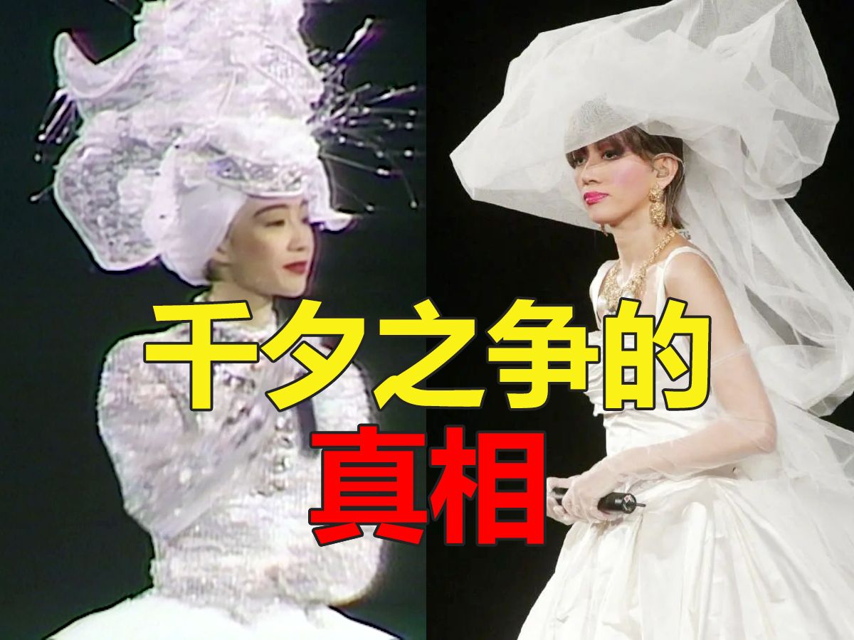 千夕之争的真相 千千阕歌&夕阳之歌解读 陈慧娴几时再见演唱会 梅艳芳经典金曲演唱会 中岛美雪的音乐诗 中岛美雪演唱会 中岛美雪夜会