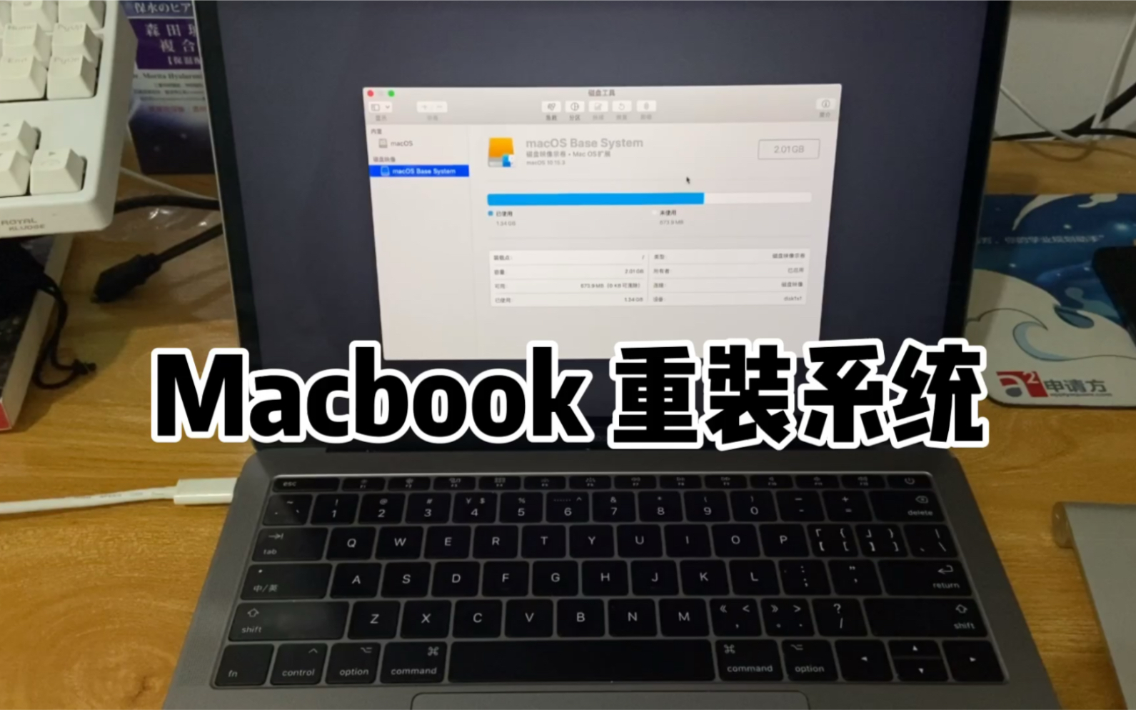 【分享】MacBook 重装系统哔哩哔哩bilibili