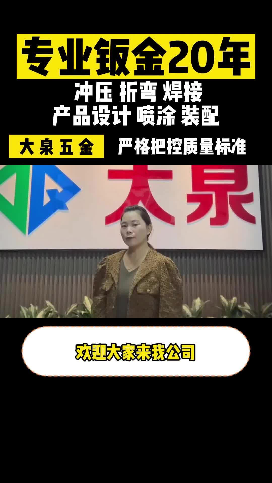 宝安钣金工厂专业提供钣金加工、产品冲压、设备外壳制造服务;严格把控质量标准,技术设备先进,经验丰富,支持定制,欢迎参观联系.哔哩哔哩bilibili