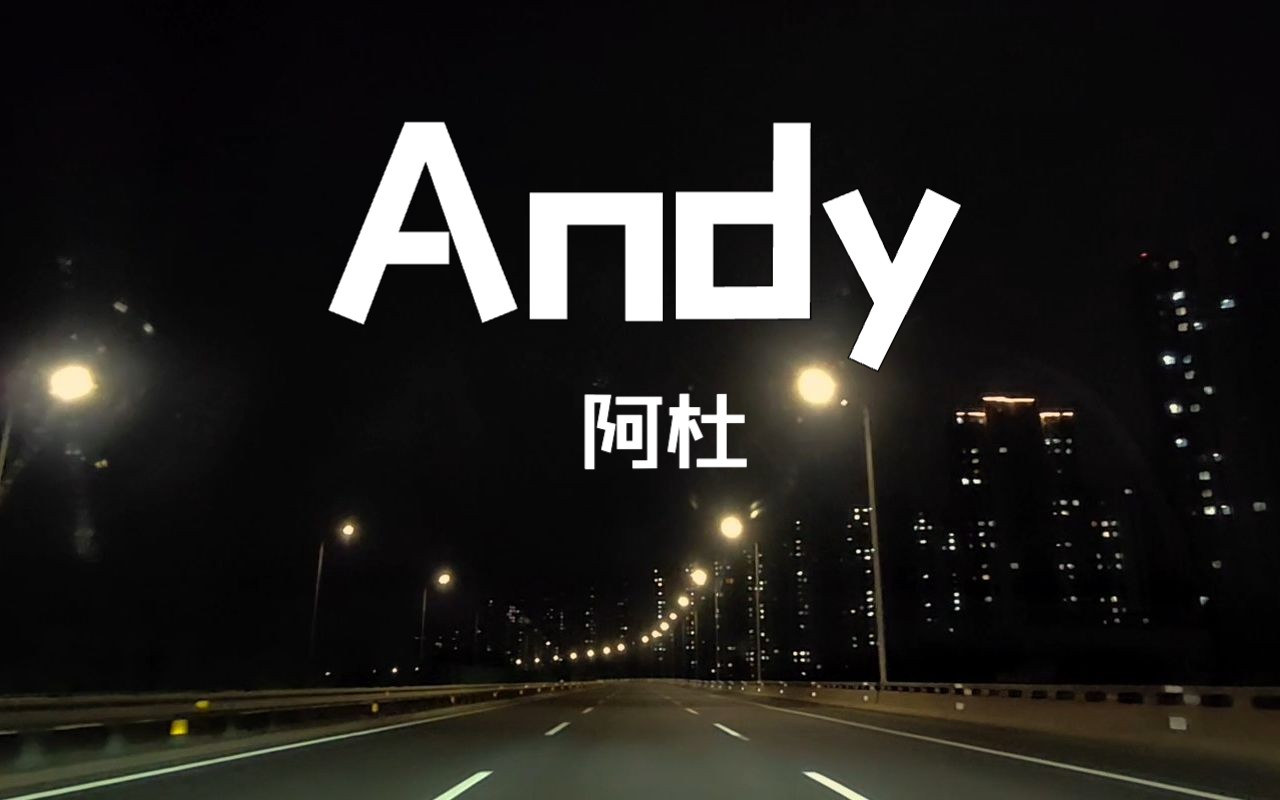 [图]阿杜《Andy》沃尔沃-S90宝华B&W - 后座模式