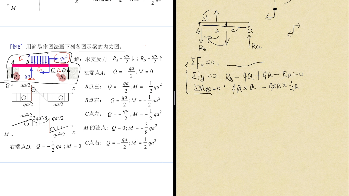 工程力学一内力(求剪力,弯矩)哔哩哔哩bilibili