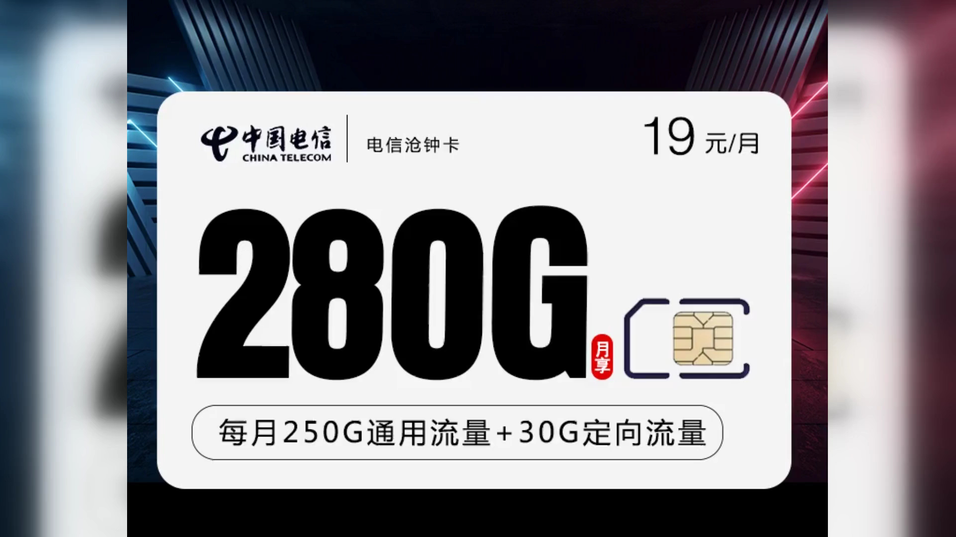 山东星卡电信29元申请入口