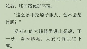 室友故意害我,把我推进了死亡无限流游戏中,在里面我被Boss们疯狂读心,反成了大佬团宠……LOFTER搜索《妹妹的角色》哔哩哔哩bilibili