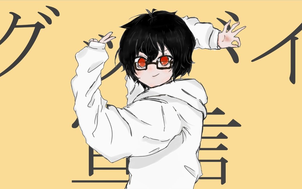 【生贺】グッバイ宣言/jr大帅b【本家音源】