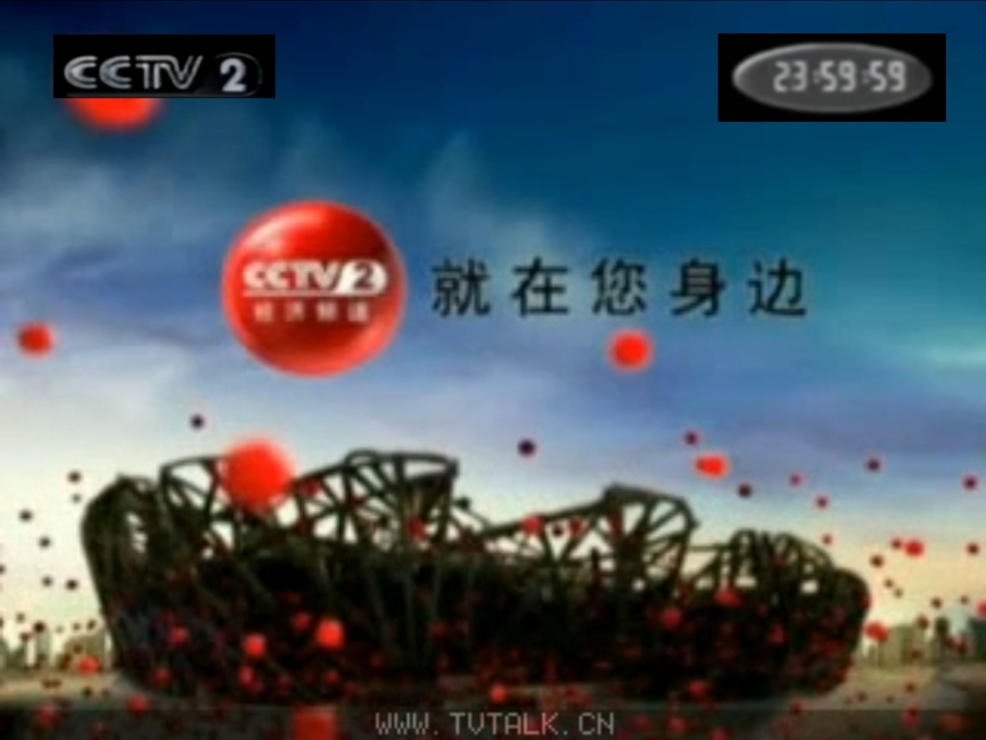 cctv2经济频道广告2007(cctv2经济频道就在您身边2007)