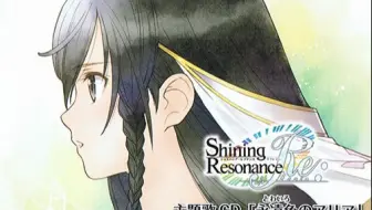 光明之響龍奏回音主題歌 永遠色のアリア 歌詞付 哔哩哔哩 Bilibili