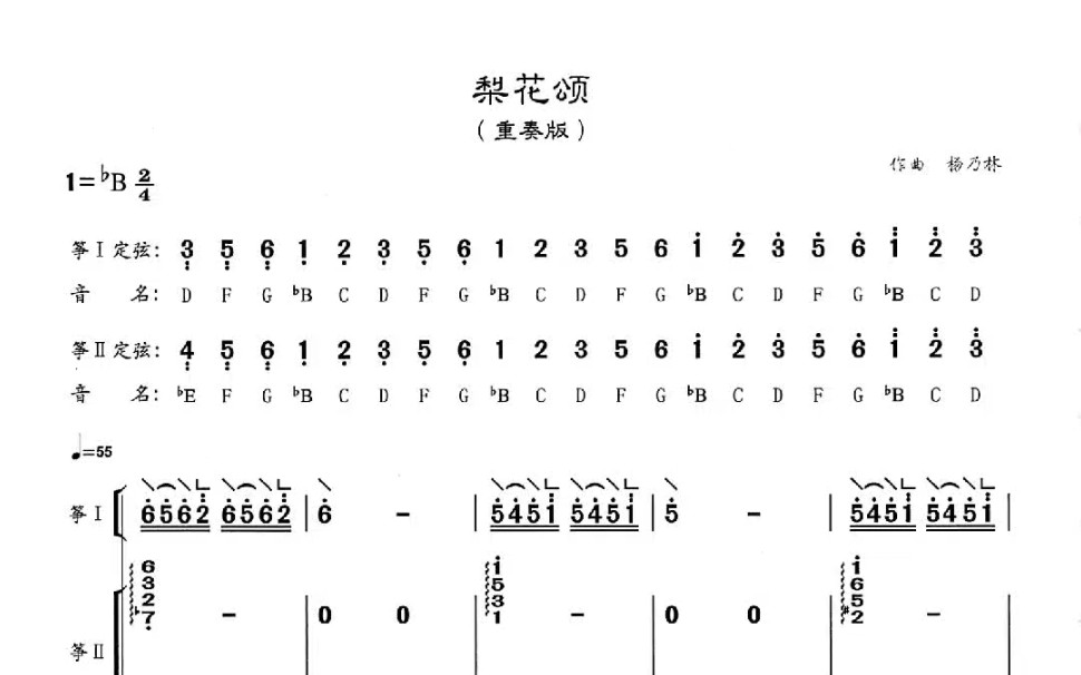 玉面小嫣然梨花颂图片