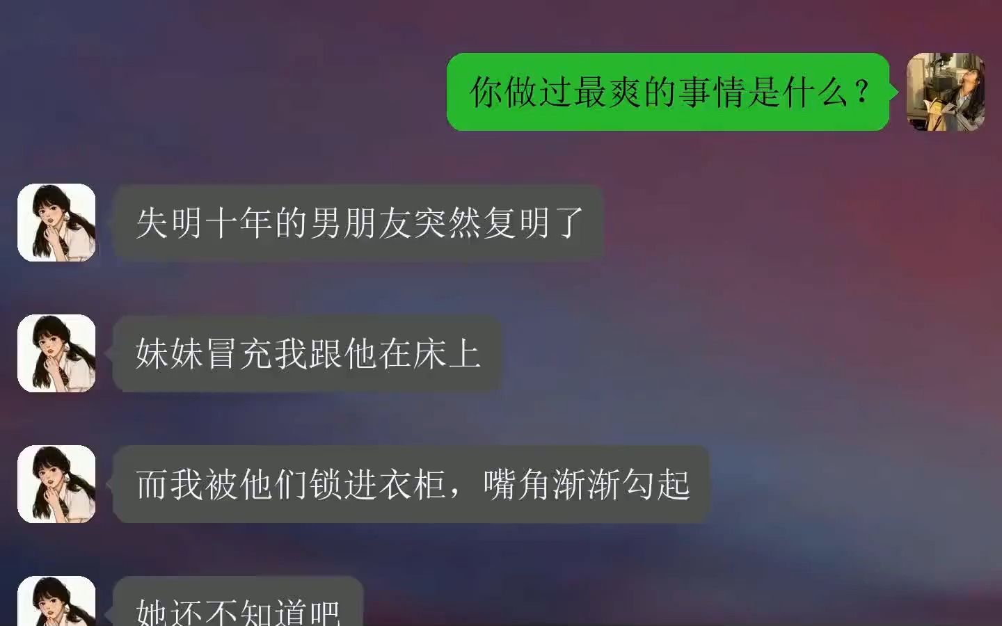 [图]失明十年的老公和我妹妹搞在一起了