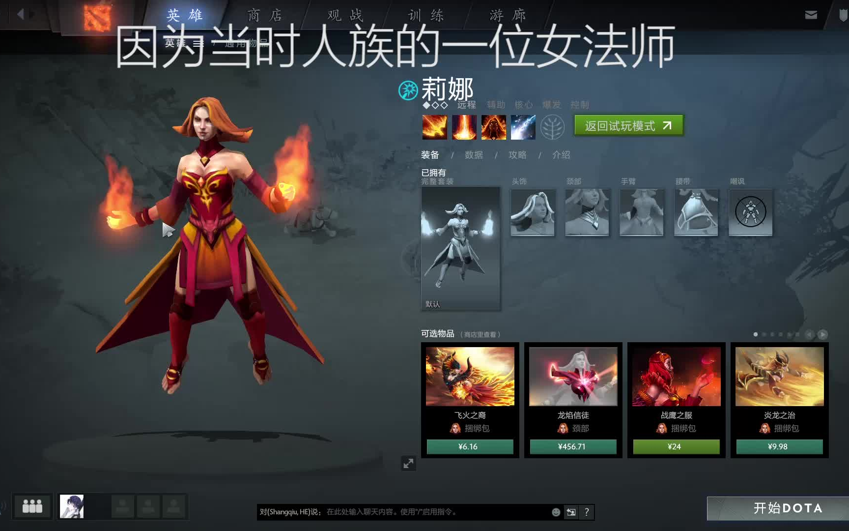 DOTA2“羊刀”名字由来,其实是源自war3的人族女法师!哔哩哔哩bilibili