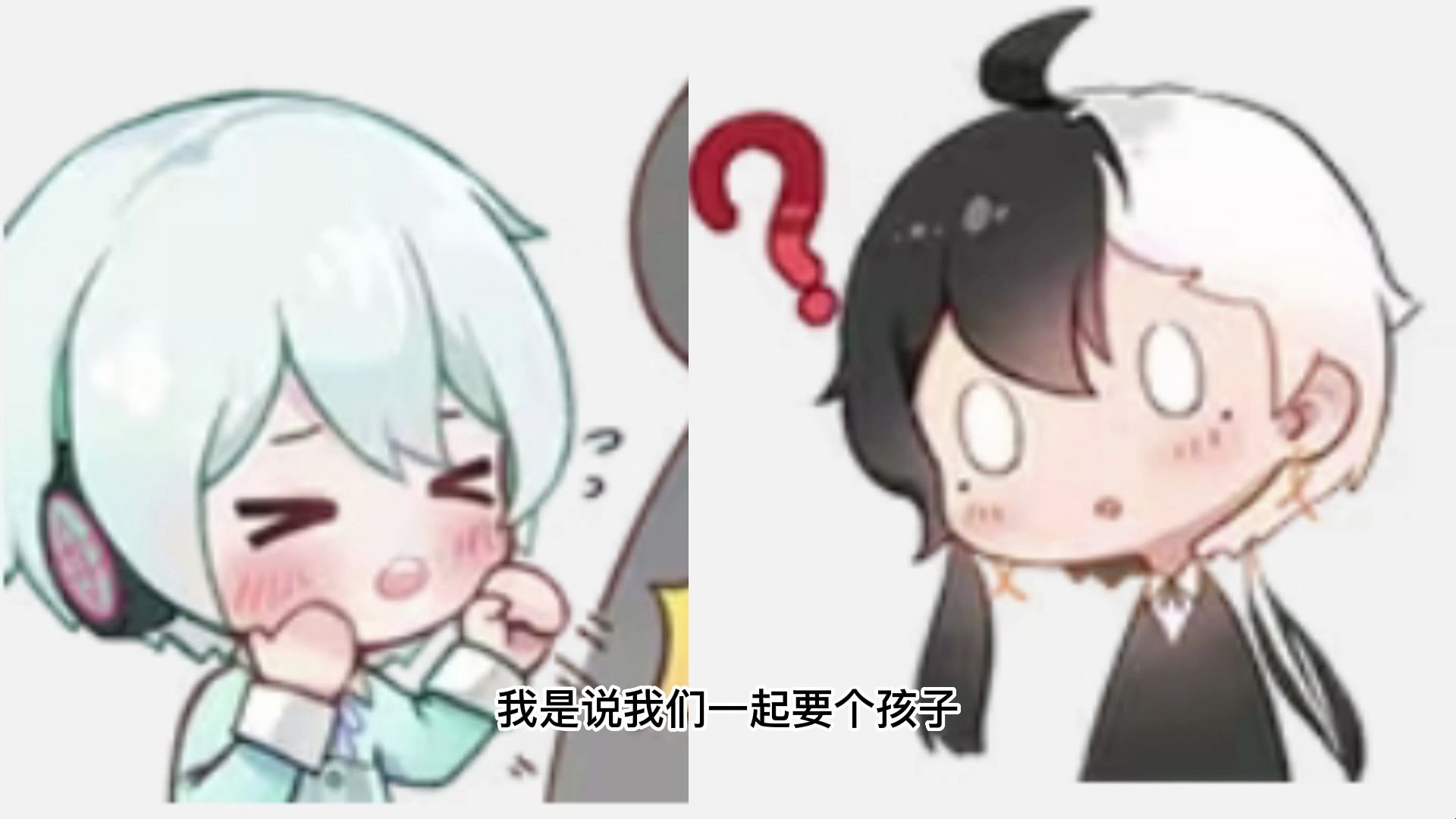 【乐正龙牙/言和cp向语调校】我们要个孩子吧