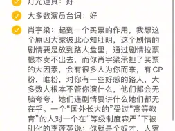 下载视频: 关于看了话剧后，拉黑肖宇梁了