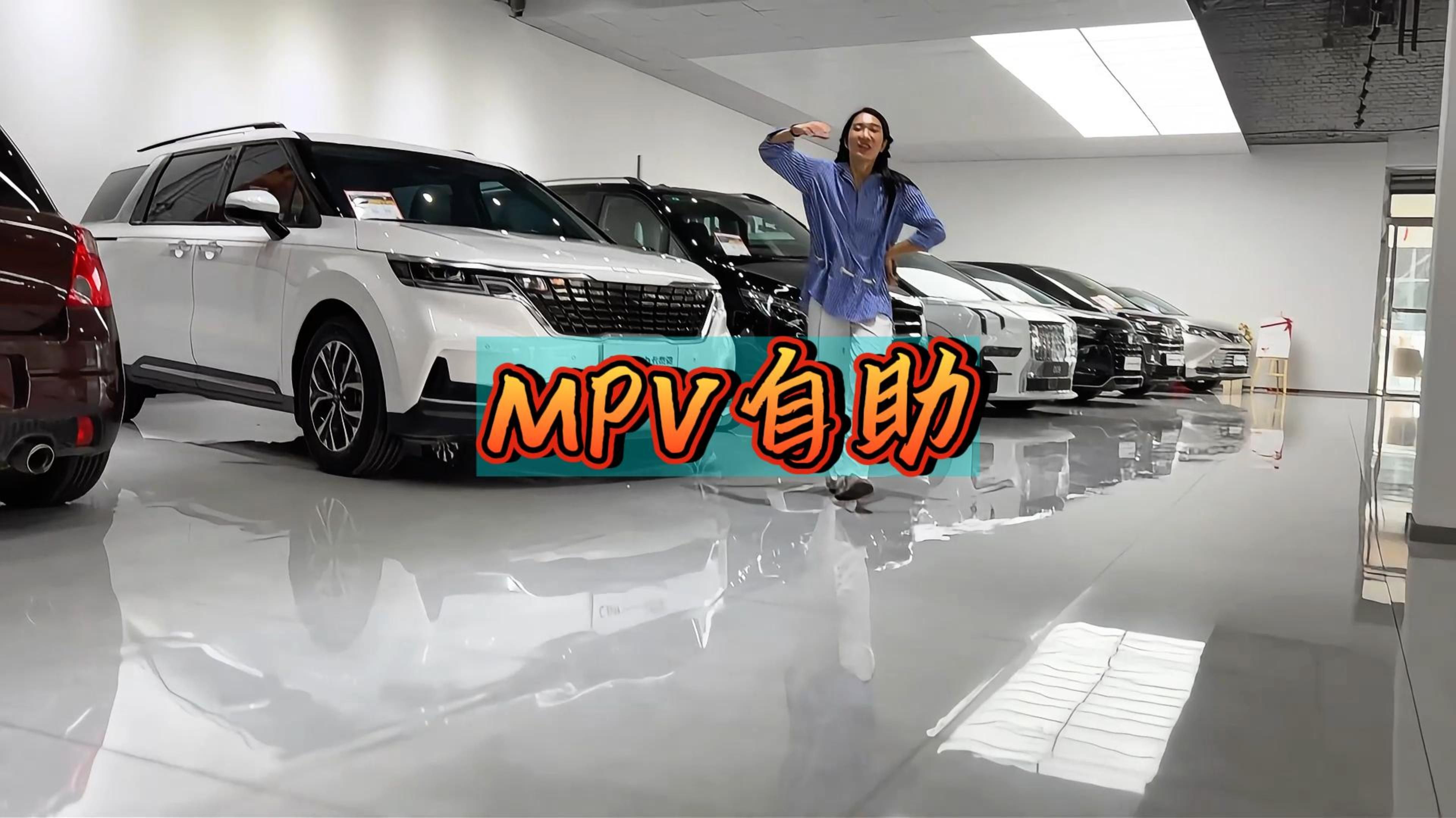 MPV商务车哔哩哔哩bilibili