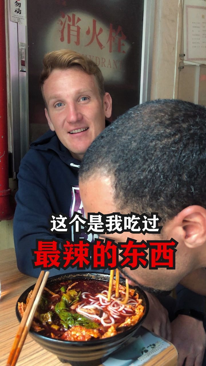 外国人螺蛳粉初体验这是我去了那么多国家吃过最辣的东西