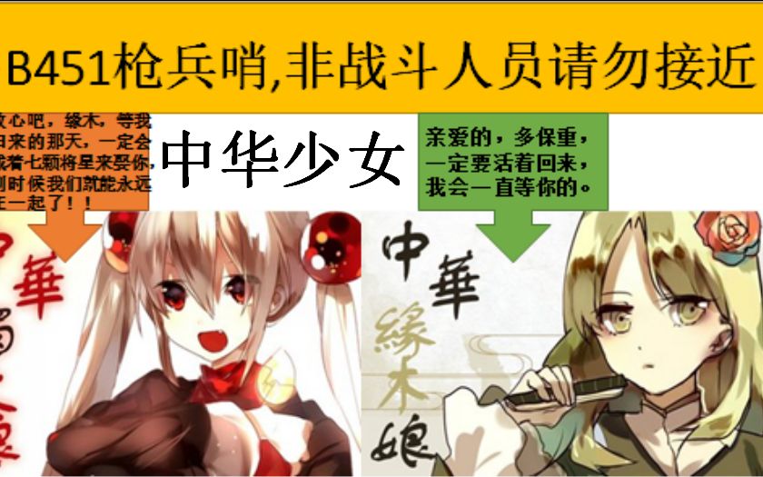 中华少女系列幻晓伊哔哩哔哩bilibili