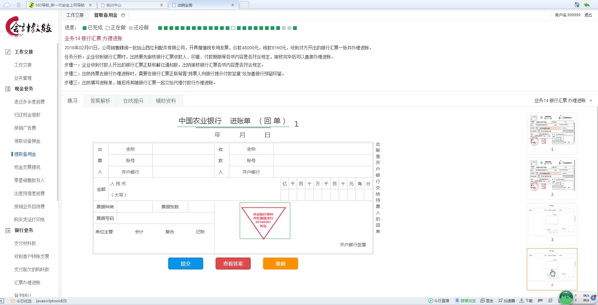 银行进账单的填写样本哔哩哔哩bilibili