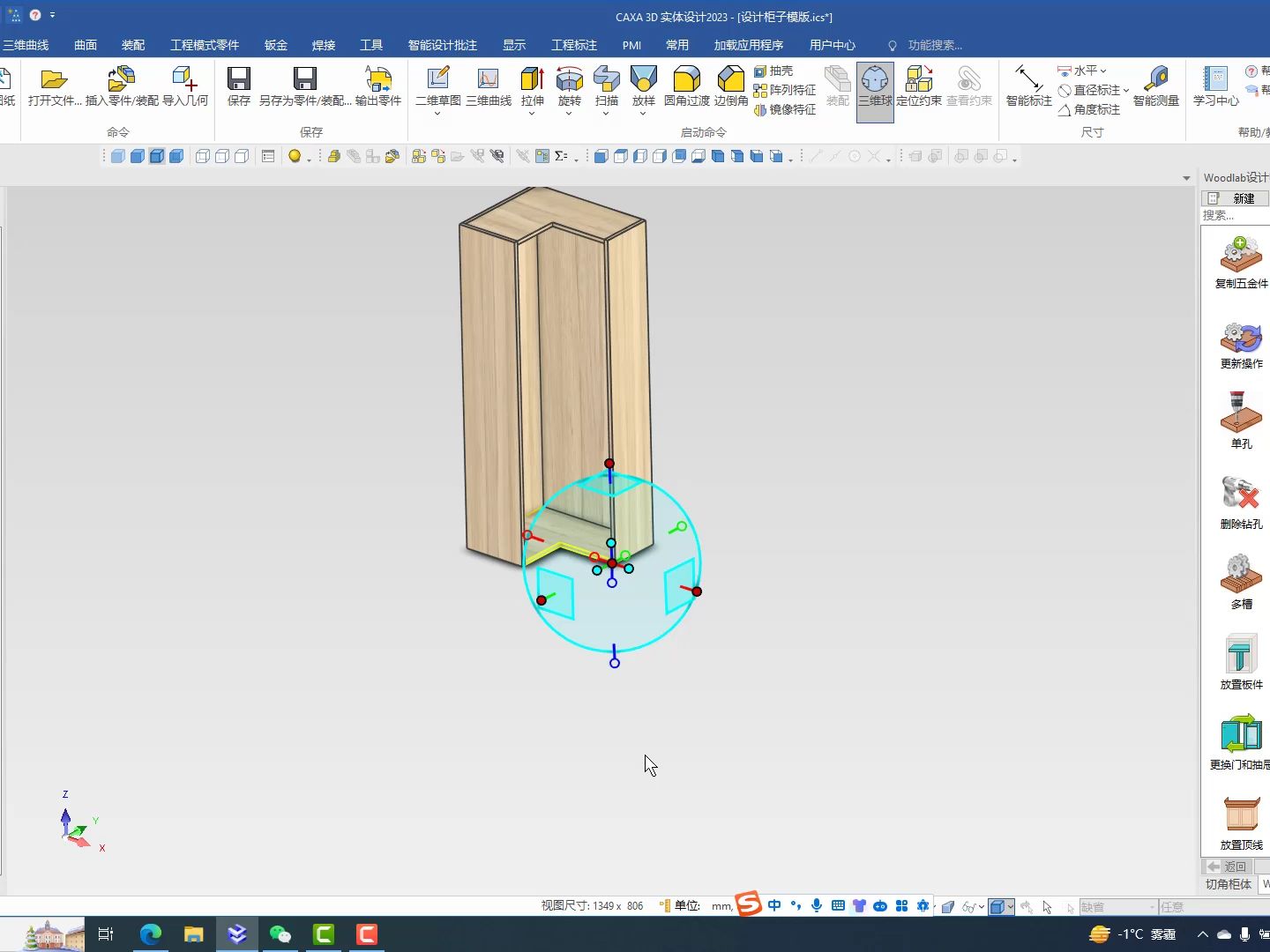 CAXA 实体设计软件插件woodlab插件常用教程2哔哩哔哩bilibili