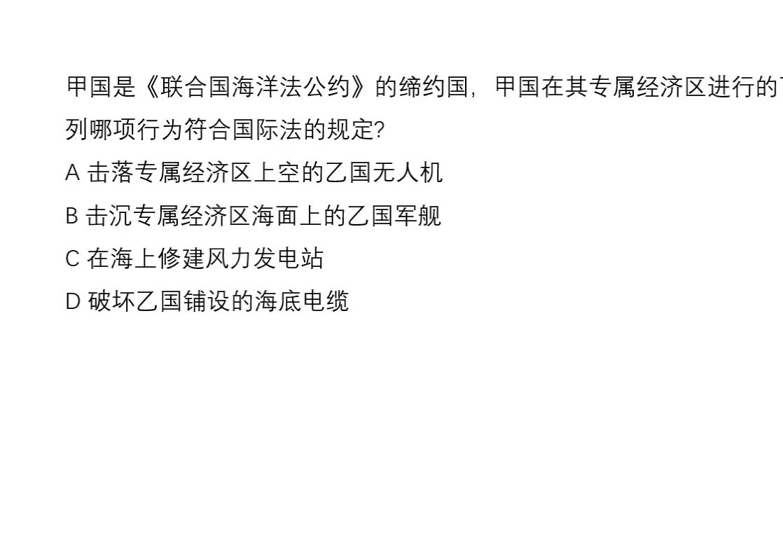 2019年国家司法考试客观一第13题哔哩哔哩bilibili