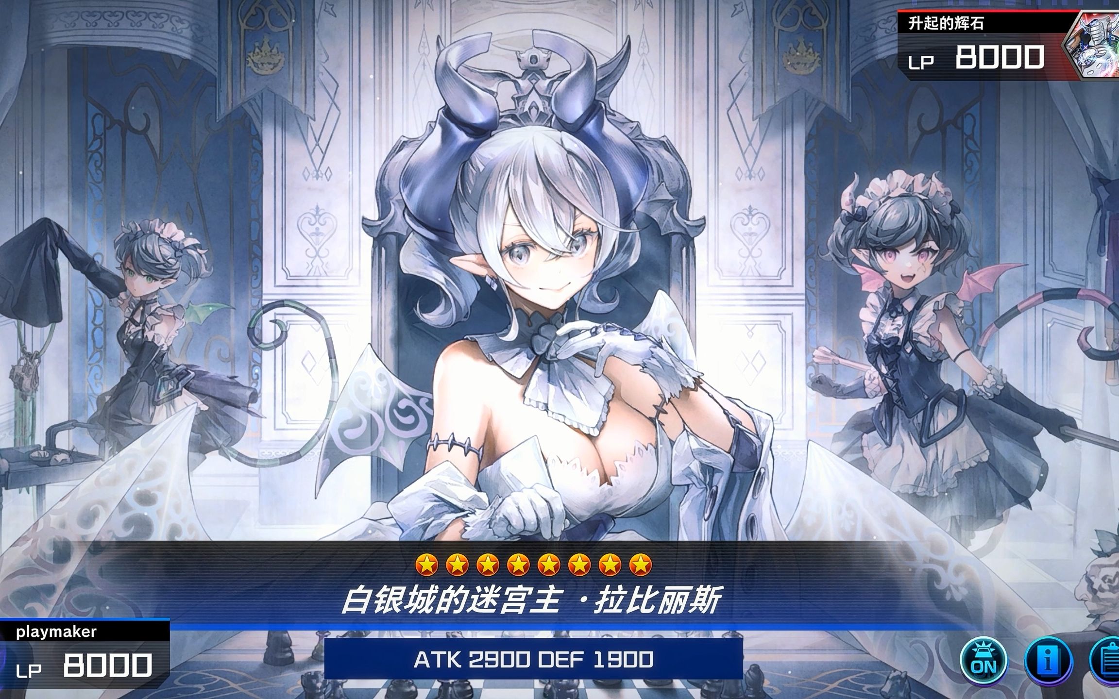 游戏王md 白银城大姐改 拉比丽斯