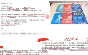 下载视频: 【一数教辅】一数教辅太基础，不适合60分以上同学做？答：高分段同学也可以做。书不重要，重要的是自己要好好学习。