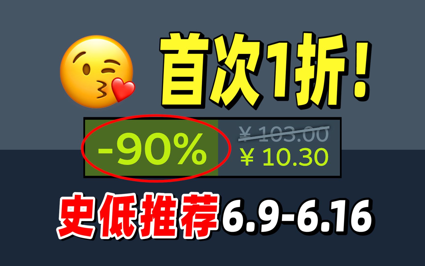 史上最冷门恐怖神作时隔近1年终于1折新史低【本周steam史低特惠推荐】6.96.16单机游戏热门视频