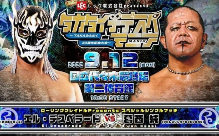 【9.59】JTO TAKA Michinoku Debut 30th Anniversary 超燃硬核对决!!EL Desperado vs 葛西纯(剪辑)哔哩哔哩bilibili