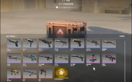 cs2 50箱梦魇武器箱开箱