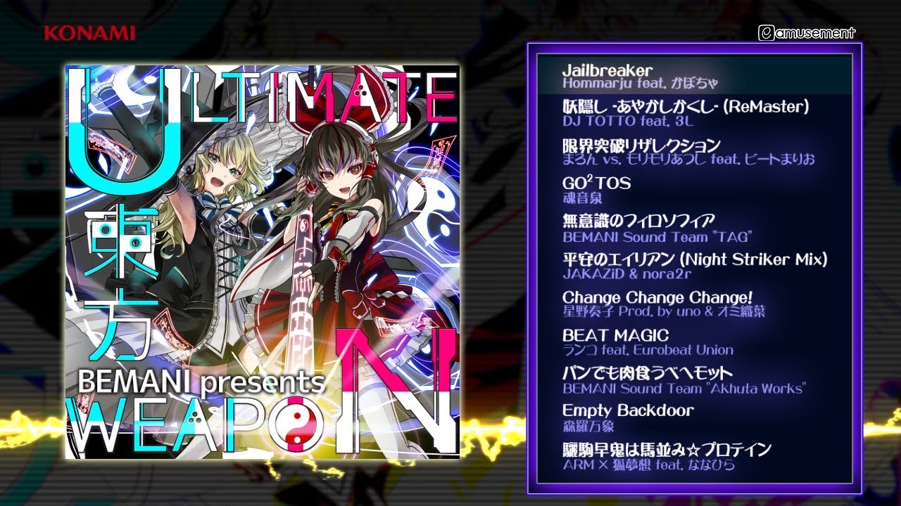 [图]【狂热节拍】原创专辑第四弹『BEMANI presents 東方ULTIMATE WEAPON』CrossFade