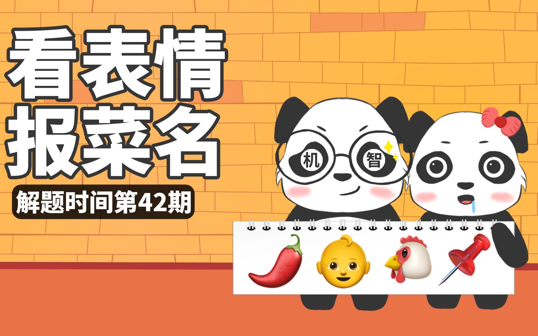 兄妹打工遇上中二青年看表情猜美食你猜谁更厉害