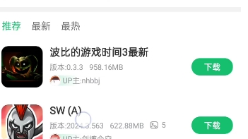 怎么在?7723盒子,找到UP主网站哔哩哔哩bilibili