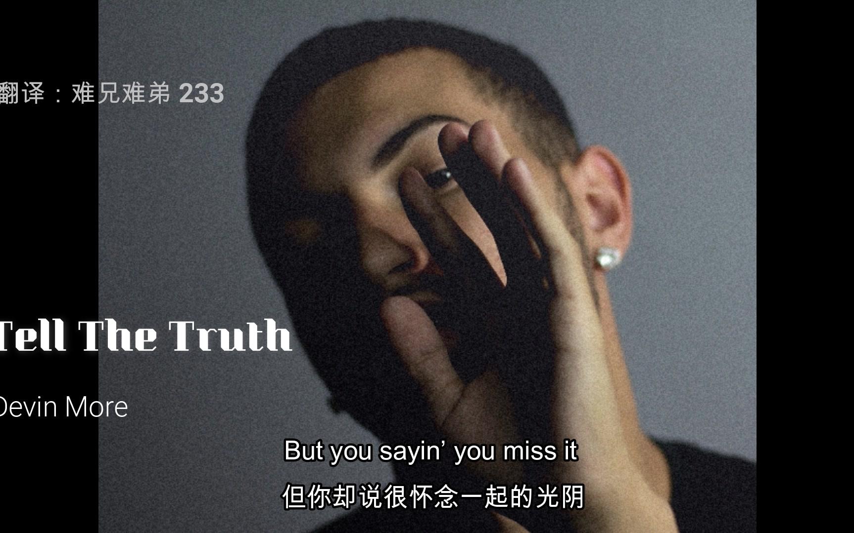 [图]【中英】Devin More-Tell the truth