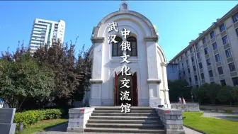 Video herunterladen: 武汉唯一一座俄式拜占庭风格教堂对外开放游览了