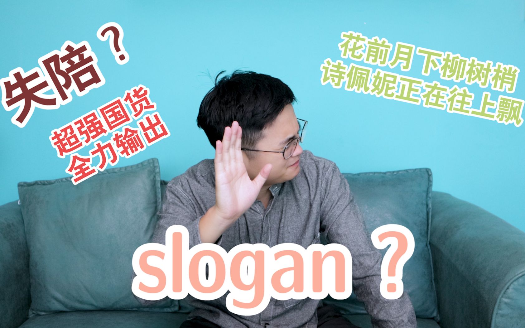 正经的彩妆公司的slogan?诗佩妮锦鲤揭晓 谁是天命小诗妹?哔哩哔哩bilibili