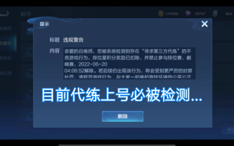 [图]唉，王者代练迎来了末日，你怎么看呢？