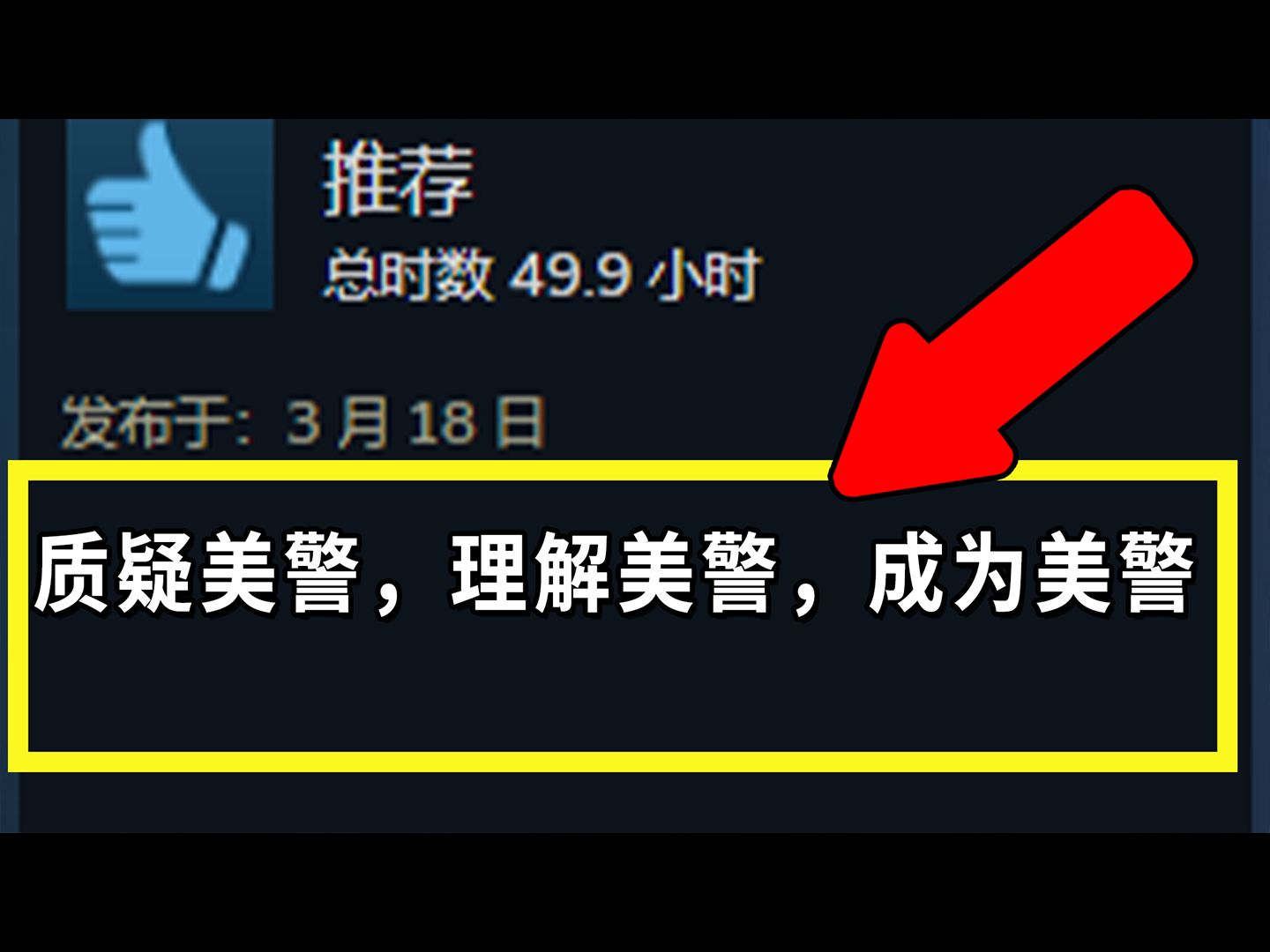 俄式反恐模拟器,玩过的玩家都说好!游戏推荐