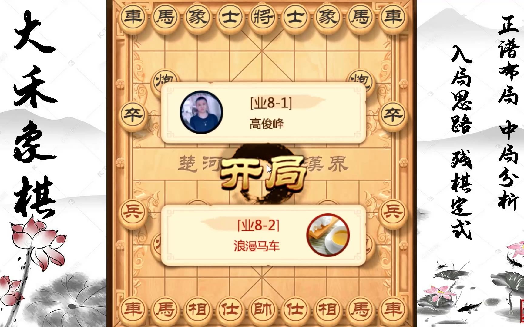 【中国象棋】绝杀卒底炮?先弃后取有妙招!哔哩哔哩bilibili