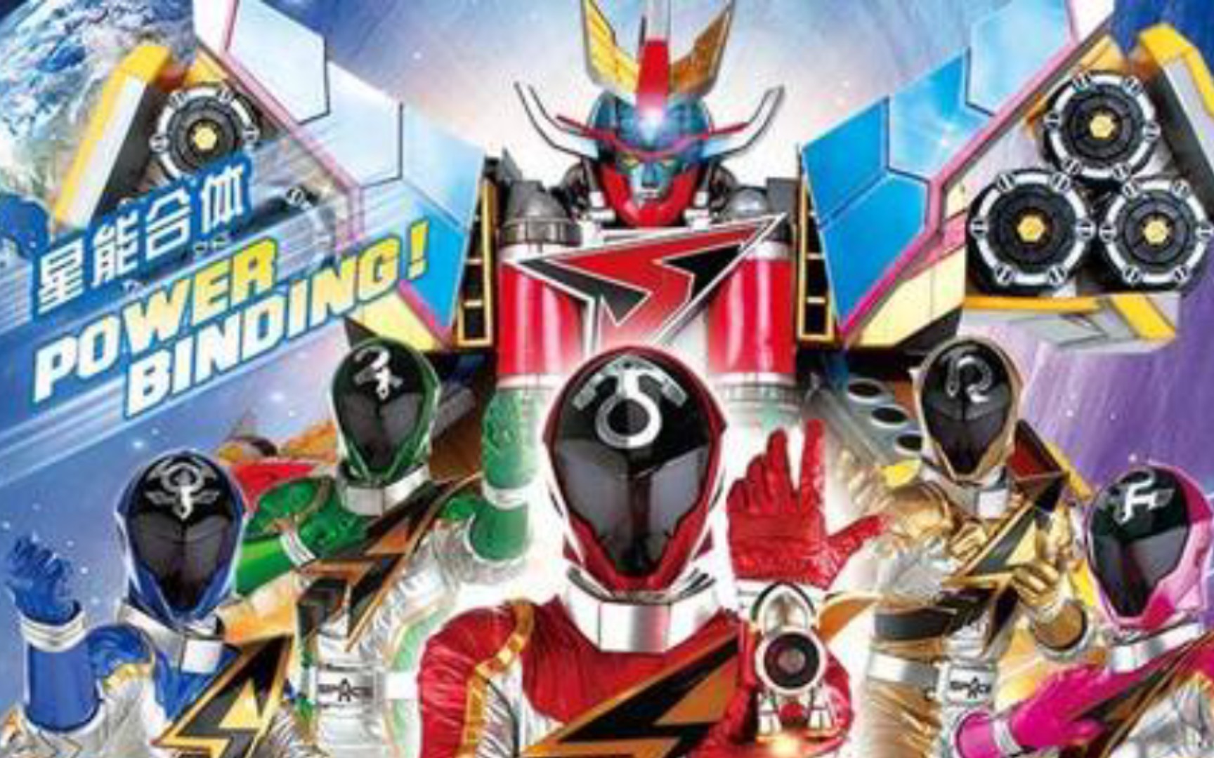 巨神战击队之空间战击队里面的全部萝卜的能力汇总!