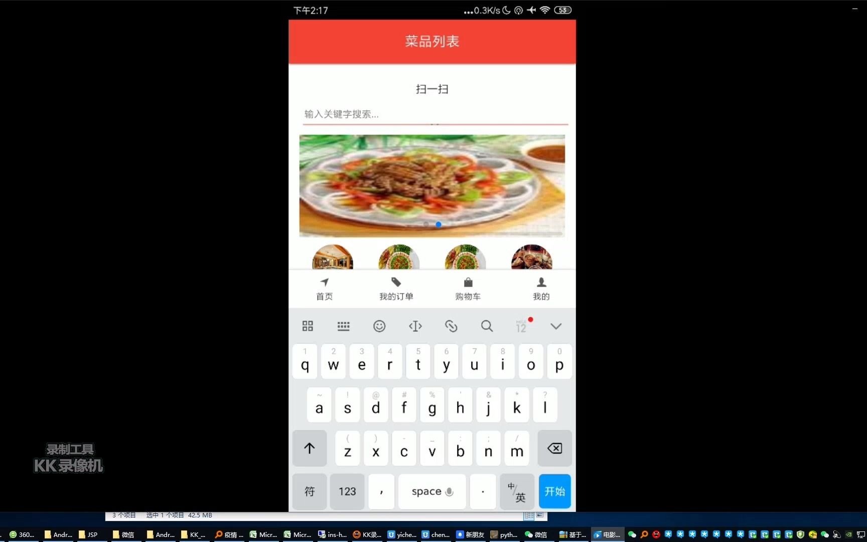 Android223 基于Android的手机订餐app系统(多商家哔哩哔哩bilibili