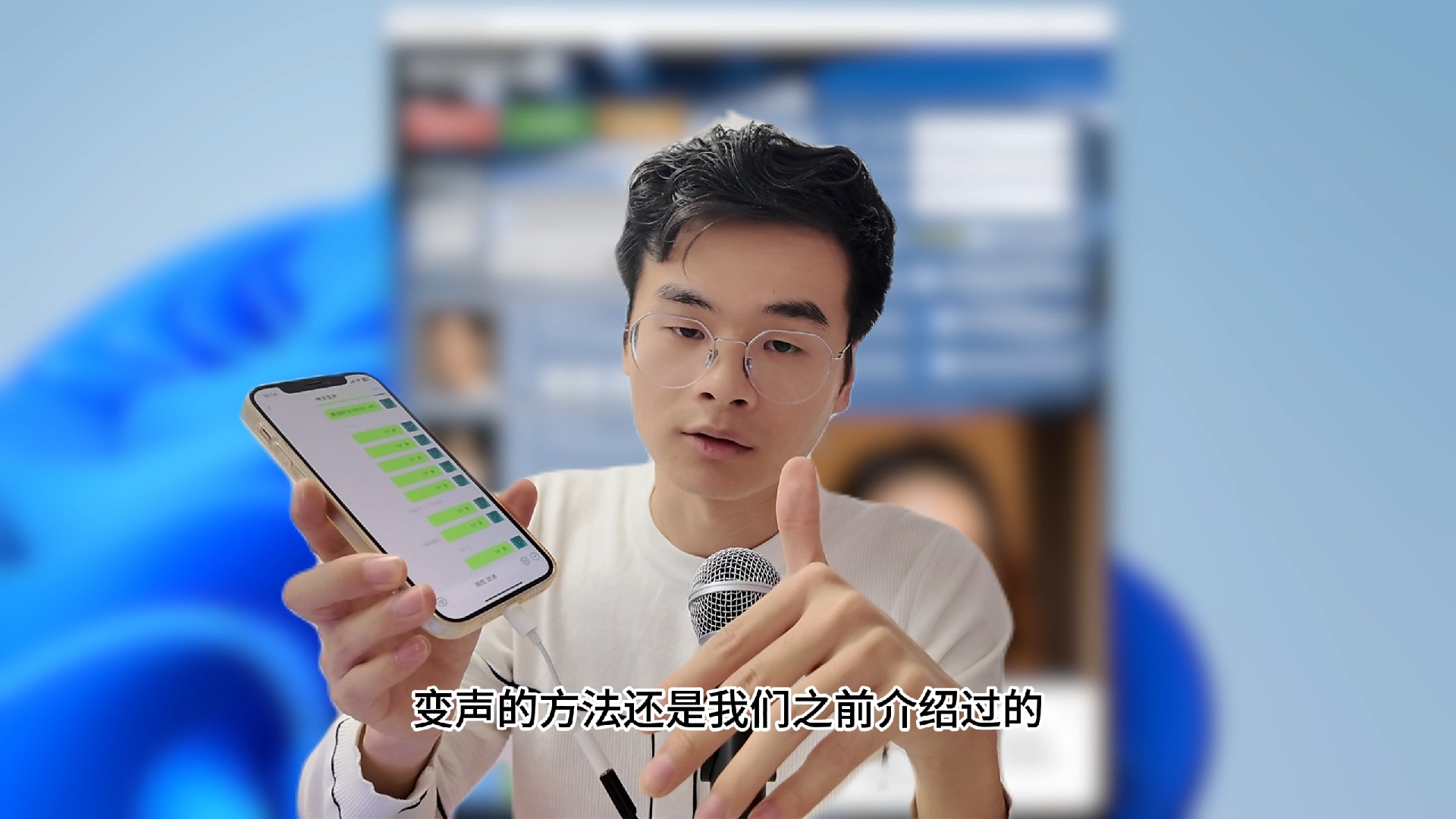 微信语音条怎么变声?直接听一下,哪个是真实的女声?哔哩哔哩bilibili