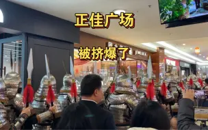 Download Video: 你们见过这场面没，广州正佳广场，被挤爆了