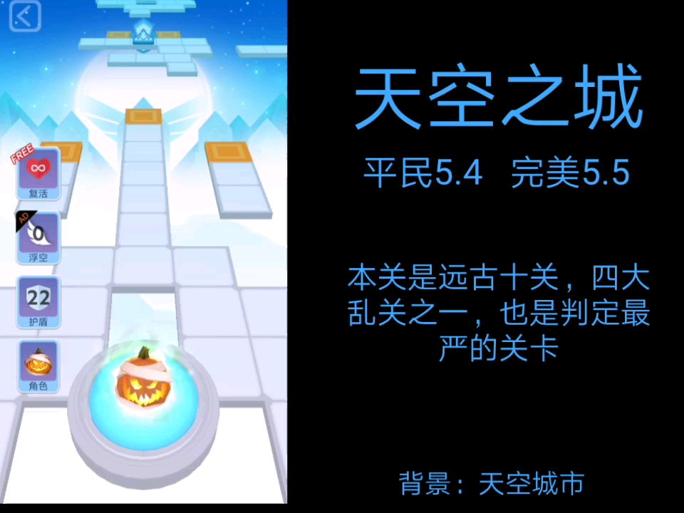 [图]滚动的天空 天空之城解析